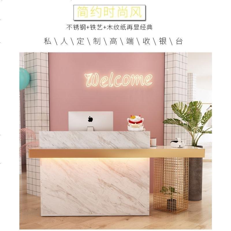 亮晶晶超级新品 收银台简约现代小型轻奢美容院吧台公司前台接待女装服装店收银台 仿大理石_200x60x100cm