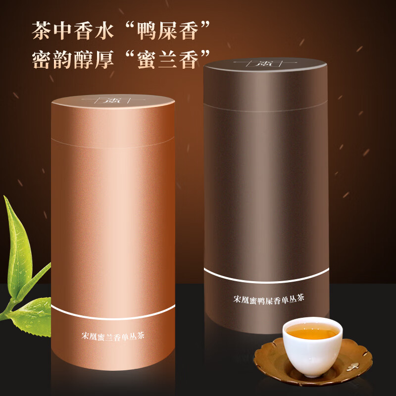 宋凰 乌龙茶密韵凤凰单丛鸭屎香 蜜兰香特级420g中火礼盒装单枞茶叶