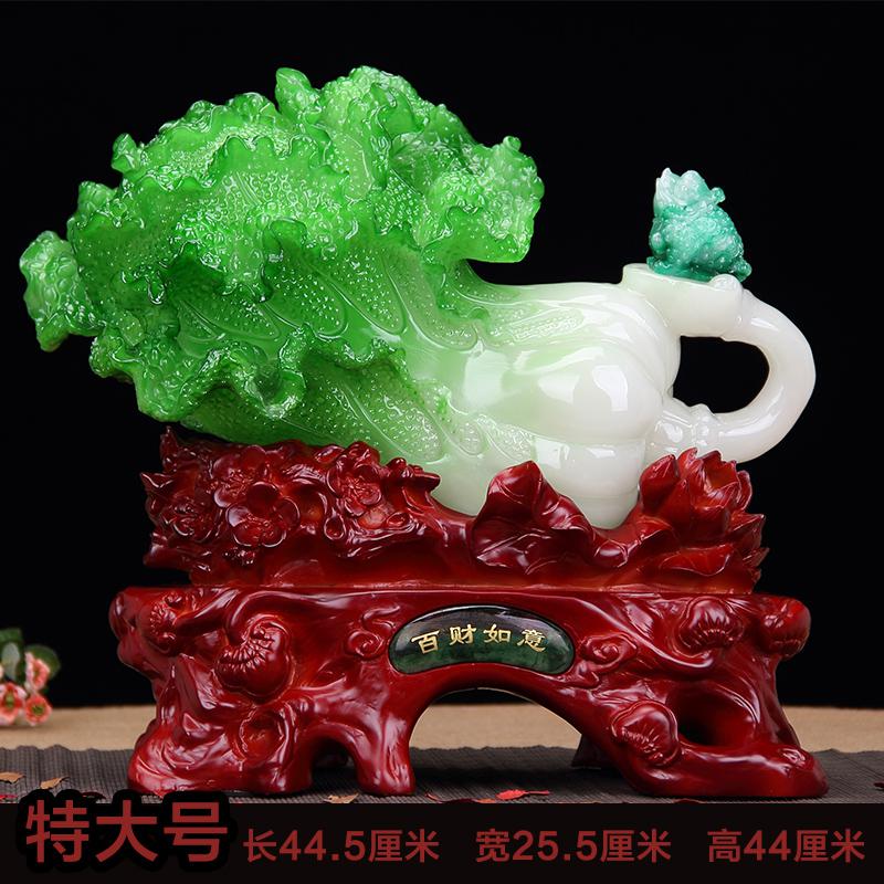 美帮汇玉白菜摆件家居家装饰品酒柜电视柜客厅玄关店铺饭店开业礼品高清大图