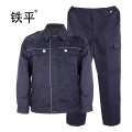 铁平 藏青色工作服 S-5XL