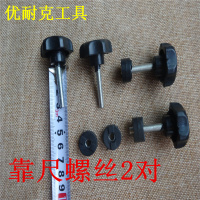 手动瓷砖切割机快压螺丝推刀配件U型垫 靠尺 胶棉 轴承 靠山 吸盘