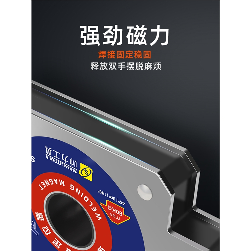 焊接定位器强力吸铁直角斜角电焊固定辅助工具古达多角度强磁固定