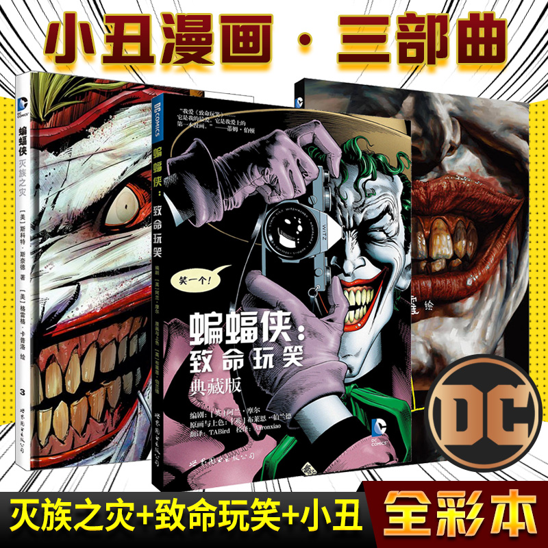蝙蝠侠 漫长的万圣节 [正版]任选DC漫画 蝙蝠侠黑暗骑士暗夜金属崛起诅咒再袭主宰者白骑士世界后的游戏金属之路归来三十周高清大图