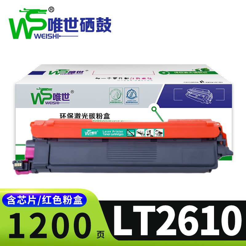 唯世硒鼓LT2610红支高清大图