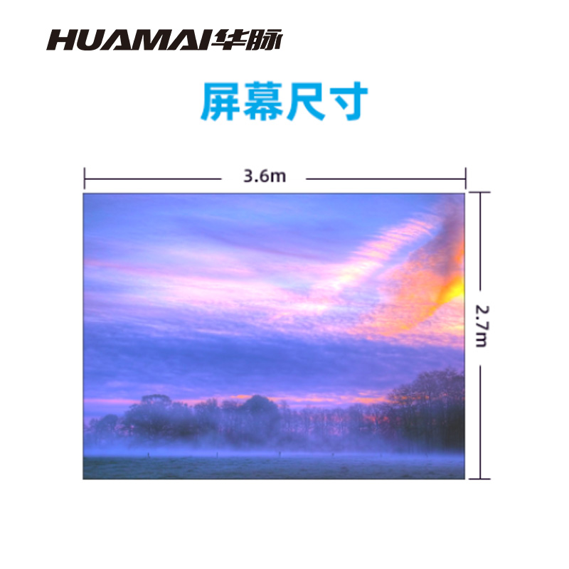 华脉(HUAMAI)P2.0全彩小间距LED显示屏室内无缝大屏幕(长3.6 高2.7m)HM-DEP2.0-NJ高清大图