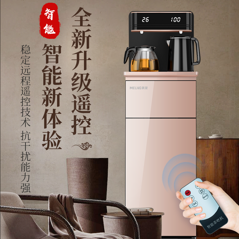 美菱饮水机家用下置水桶办公智能童锁立式冷热全自动桶装水茶吧机 黑色 温热
