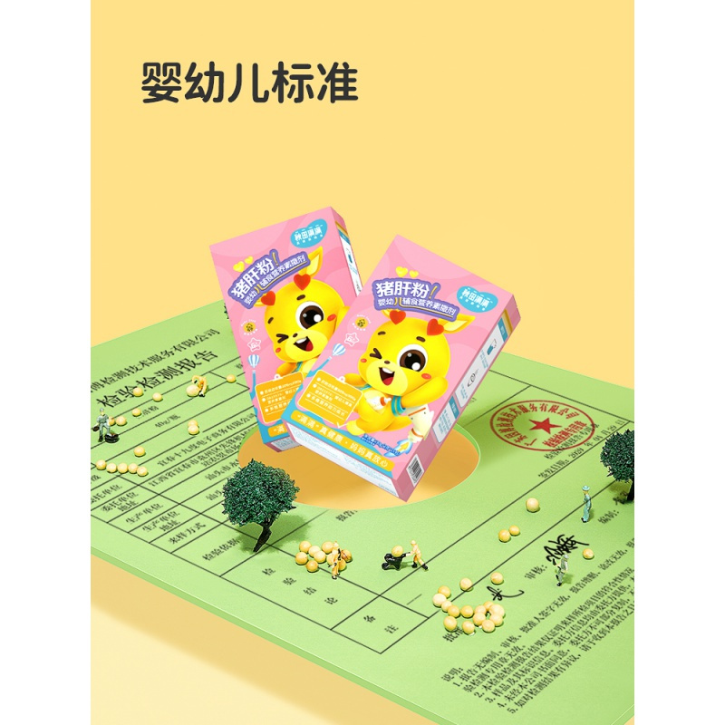 秋田满满 婴幼儿猪肝粉30g*2盒 搭配辅食宝宝纯猪肝粉婴儿儿童拌饭料小孩营养调味料拌 宝宝辅食调味粉 6个月以上