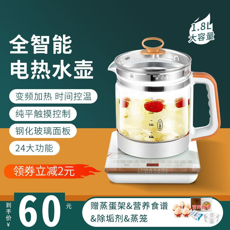 时光旧巷电热水壶烧水壶保温一体全自动恒温透明电水壶