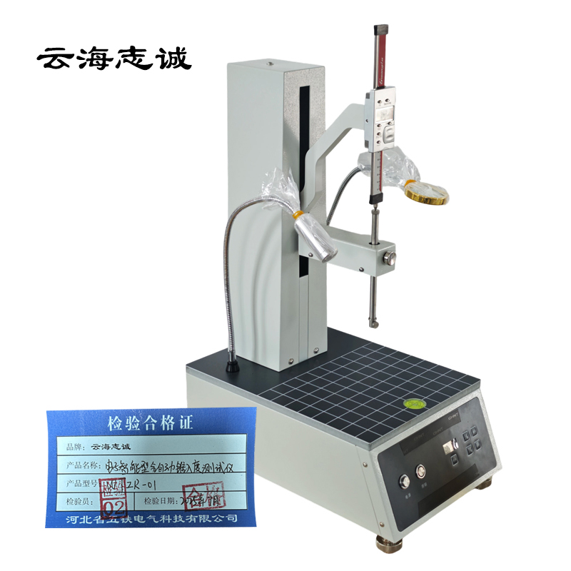 电子智能型全自动锥入度测试仪 WTZR-01 1台高清大图