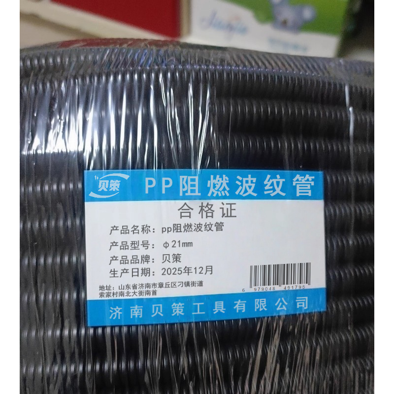 贝策 PP阻燃波纹管 φ21mm 卷高清大图