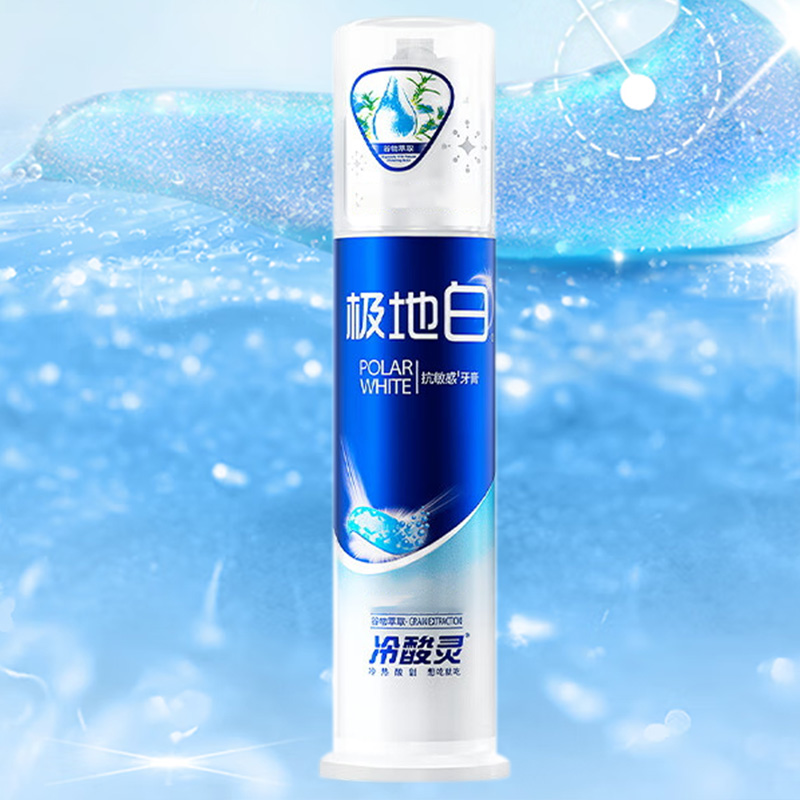 冷酸灵牙膏极地白泵式抗敏感美白牙齿清新口气牙龈牙周护理130g高清大图