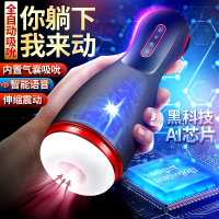 苏宁宜品 妙茵坊美梦全自动夹吮吸伸缩震动发音深喉飞机杯 黑红色