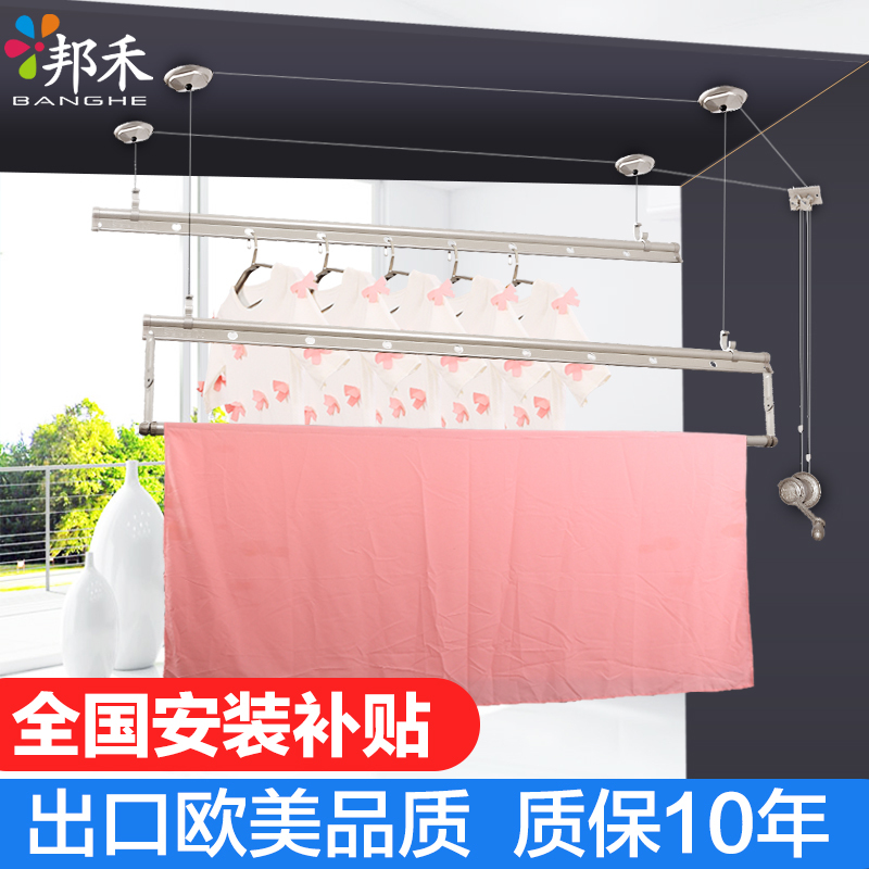 邦禾 升降晾衣架三杆手摇晒衣架 双杆式室内阳台晒被伸缩挂晾衣杆