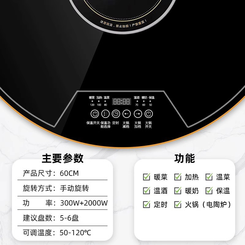 GLA暖菜板家用桌面电磁炉火锅热菜神器恒温板自动旋转暖菜带火锅