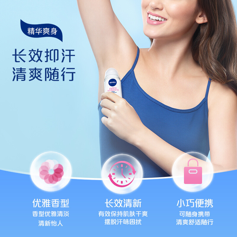 妮维雅NIVEA走珠止汗露 精华爽身12ml 长效爽身抑汗