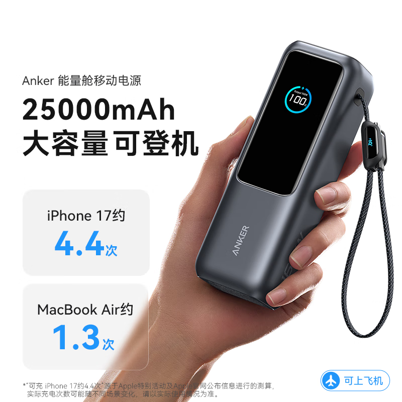 A1695安克 —Zolo自带双线移动电源(2.5W毫安,165W)高清大图