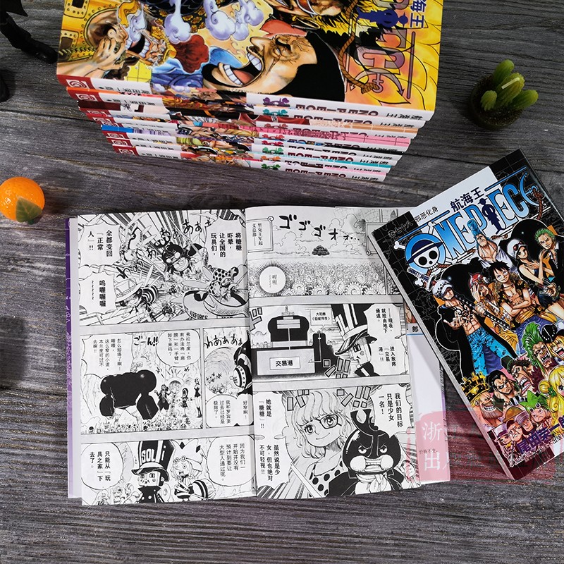 [正版]旗舰海贼王漫画卷95-96-97-98全套4册 航海王中文版尾田荣一郎著路飞ONE PIECE日本青春热血动漫高清大图