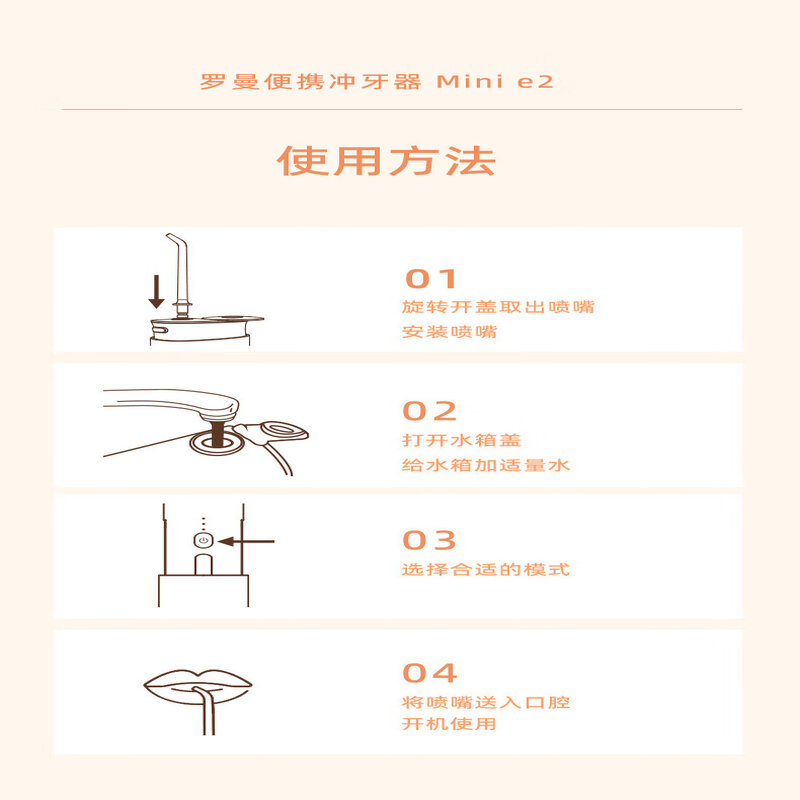罗曼冲牙器Mini6(颜色随机)高清大图
