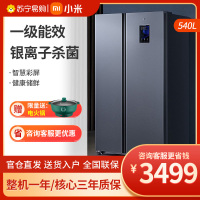 米家540升 尊享版 变频一级能效 对开门双开门大容量家用电冰箱风冷无霜小爱语音遥控BCD-540WMLA