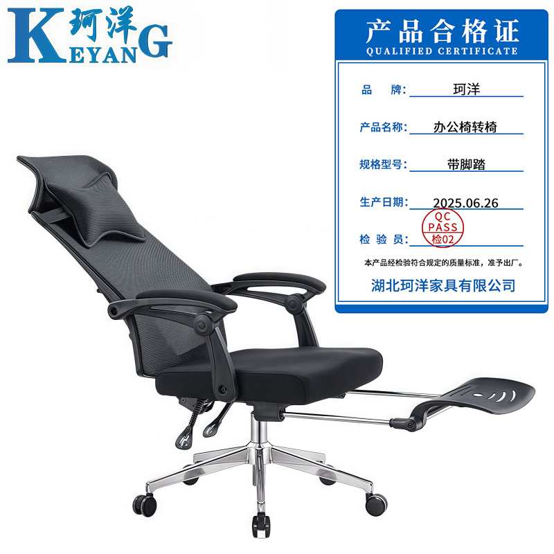 珂洋 办公椅转椅 带脚踏 把高清大图