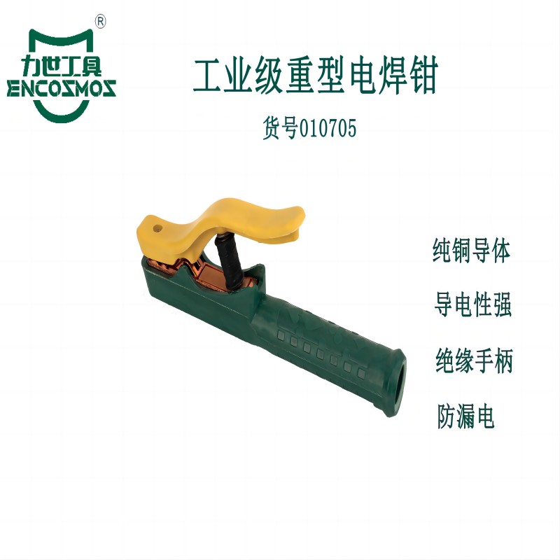 工业级 重型电焊钳 1把高清大图