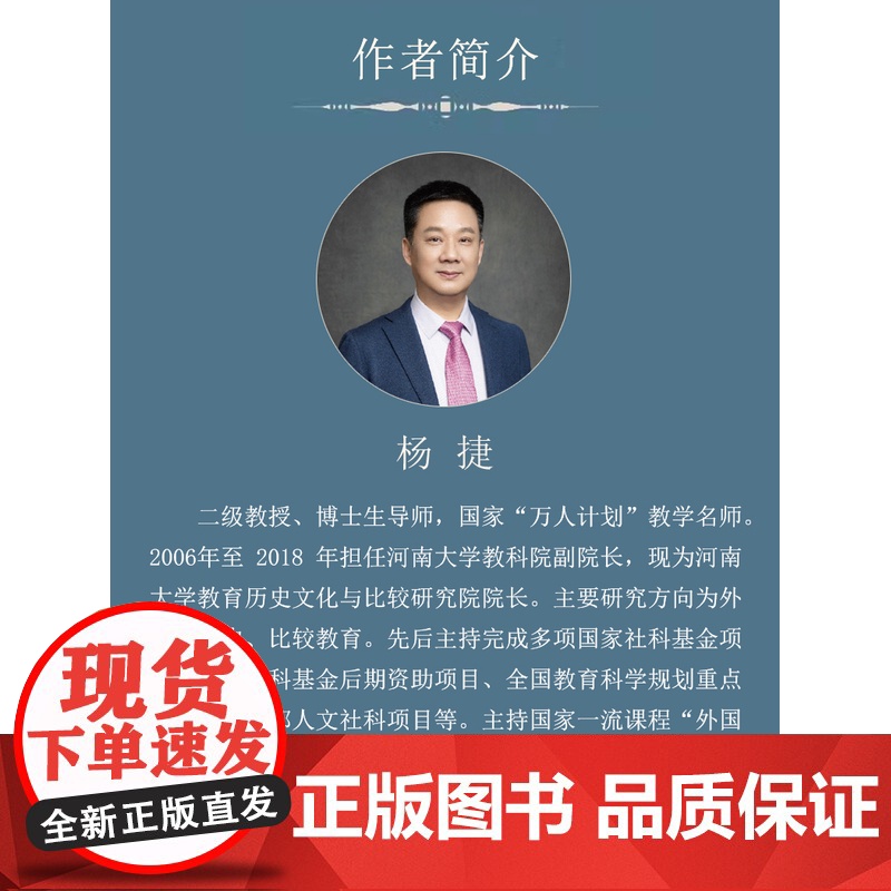 杜威心理学思想研究高清大图