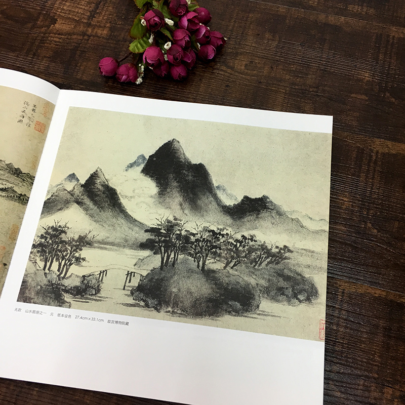 [正版]云山空谷 历代名家册页 王履/沈周/文徵明/文嘉/董其昌/沈士充/卞文瑜/王时敏仿古山水图册作品集 国画临摹画