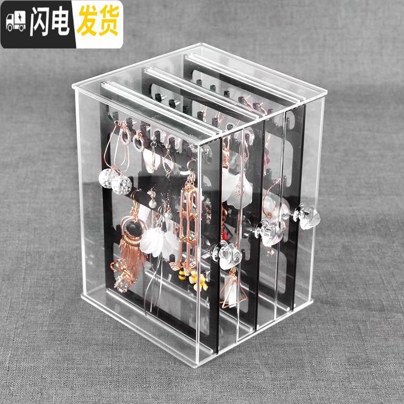 三维工匠耳环收纳盒耳钉透明防尘亚克力首饰盒收纳饰品架耳环展示架子家用