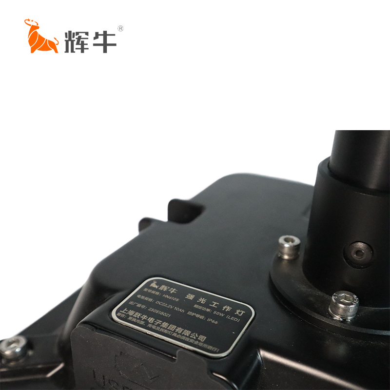 辉牛 强光工作灯 HN6105 个高清大图