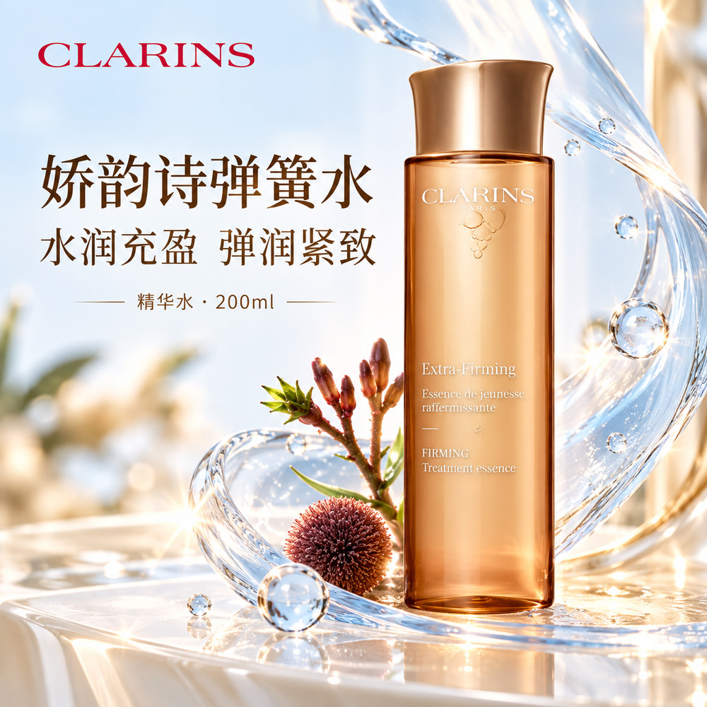 娇韵诗CLARINS弹簧水200ml舒缓保湿修护植物精萃清爽补水面部喷雾正装进口护肤赠送随机小样高清大图