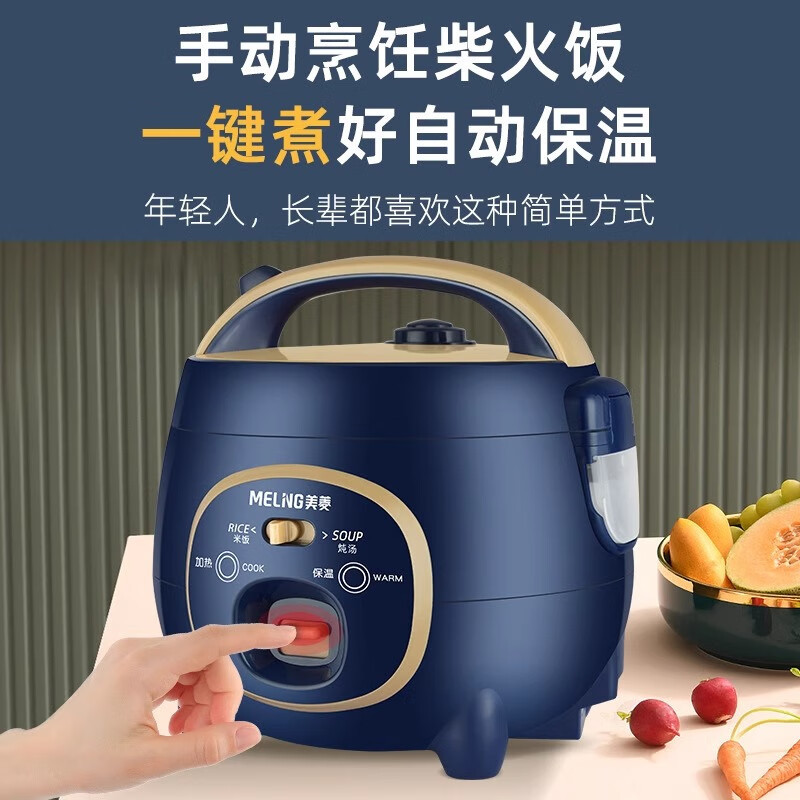 苏宁宜品&美菱(MeiLing)电饭煲1-2人小型家用电饭锅迷你多功能煮饭锅宿舍煮粥煮饭煲汤 升级一键炖汤 1.8L