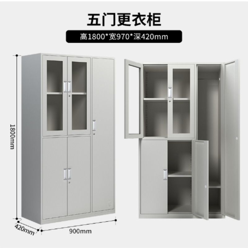 韶优钢制五门更衣柜文件柜 GYG-5 灰色