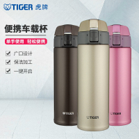 虎牌(tiger) MMQ-S50C 炫棕色 不锈钢真空保温杯直身杯便携车载水杯子男女 单手易开500ml