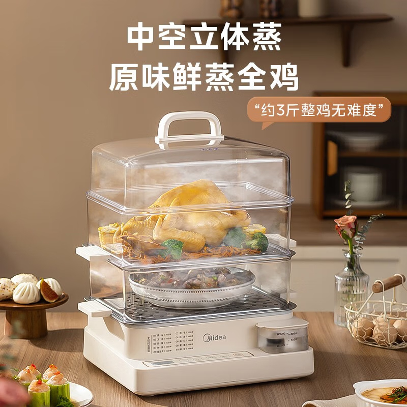 美的(Midea)电蒸锅炖蒸煮一体自动断电三层蒸锅【22L容量 三层蒸锅】ZGC322301