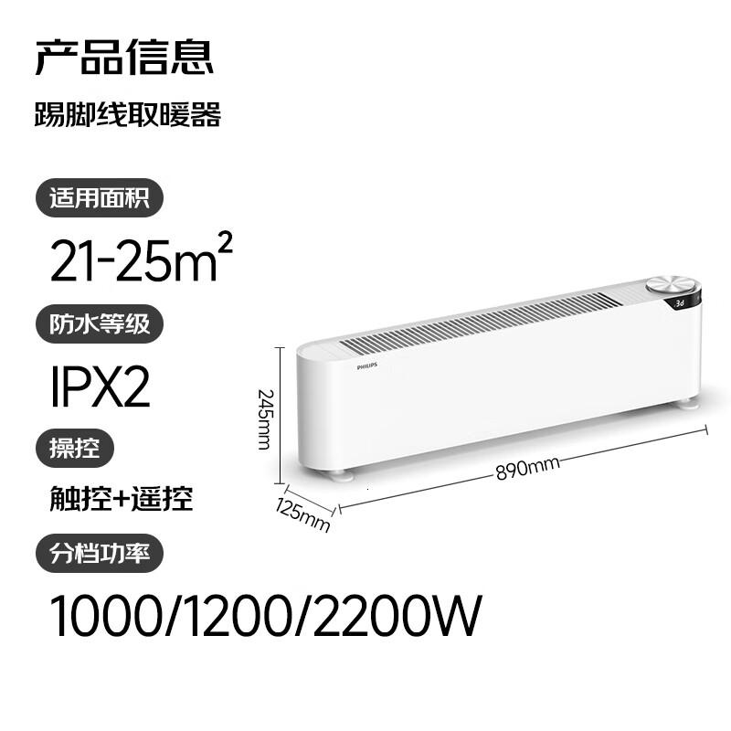 飞利浦(PHILIPS)石墨烯取暖器家用电暖器电暖气片居浴两用全屋对流速热节能智能恒温遥控移动地暖 AHR3242KS
