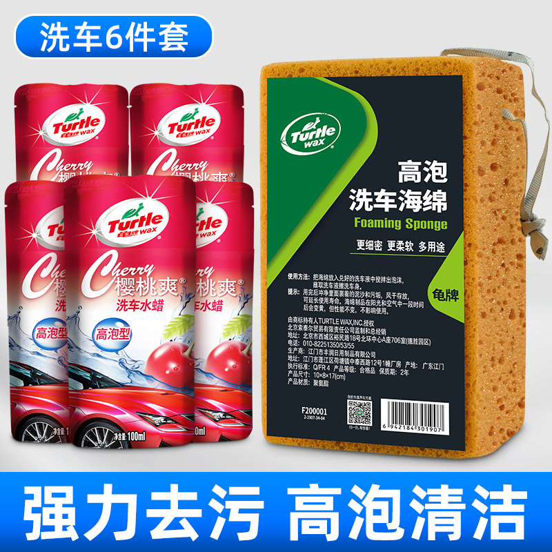 [补贴10%]洗车海绵汽车专用高泡沫棉擦车大块海棉耐用神器刷车工具车用