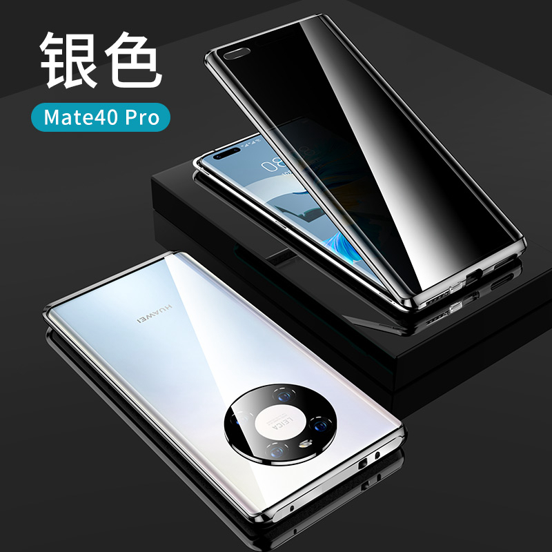 KONEL 华为mate40pro/mate30手机壳防偷窥P40pro/Pro+全包镜头mate30P双面玻璃金属磁吸