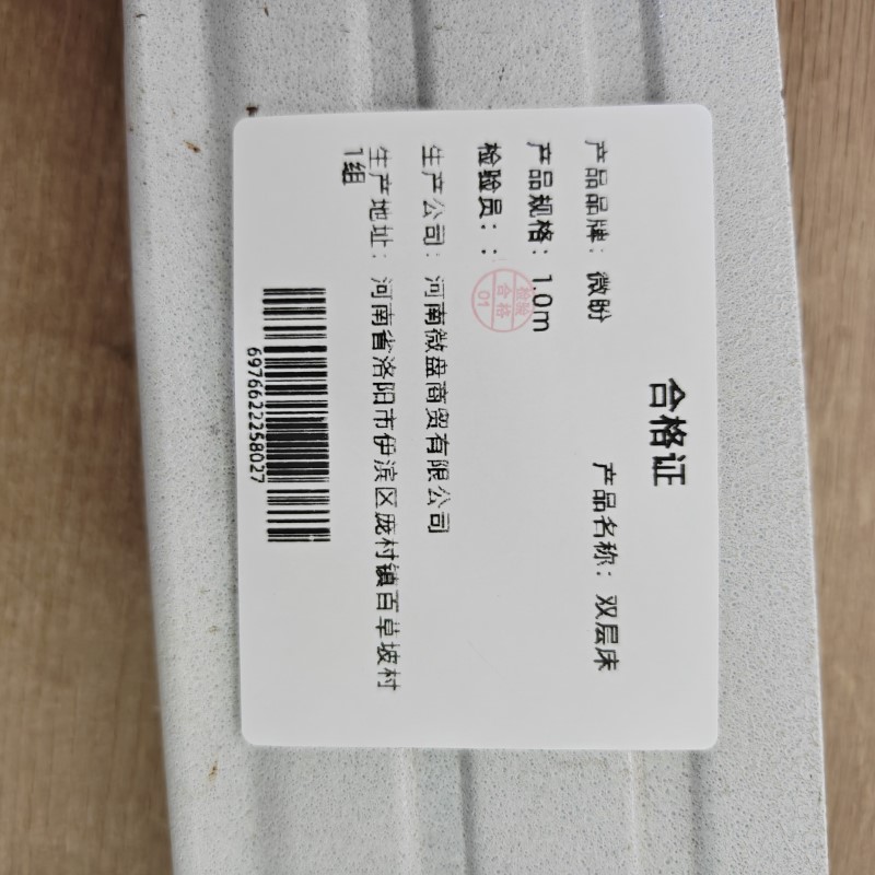 微盼 双层床 1.0m 张高清大图
