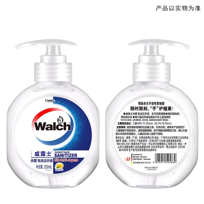 威露士 (Walch) 酒精免洗洗手液 家用杀菌99.9%搓手液洁手液 手部清洁剂 250ml