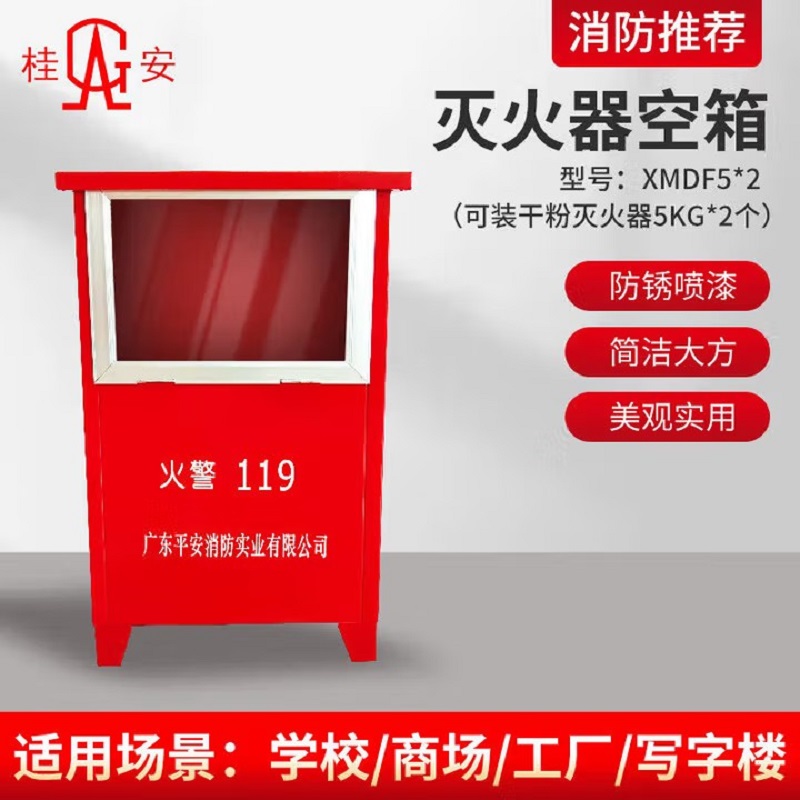 桂安(GA) 干粉灭火器箱(全铁) XMDF(箱) XMDF5kg*2