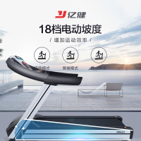 亿健 S600豪华跑步机，高清彩屏