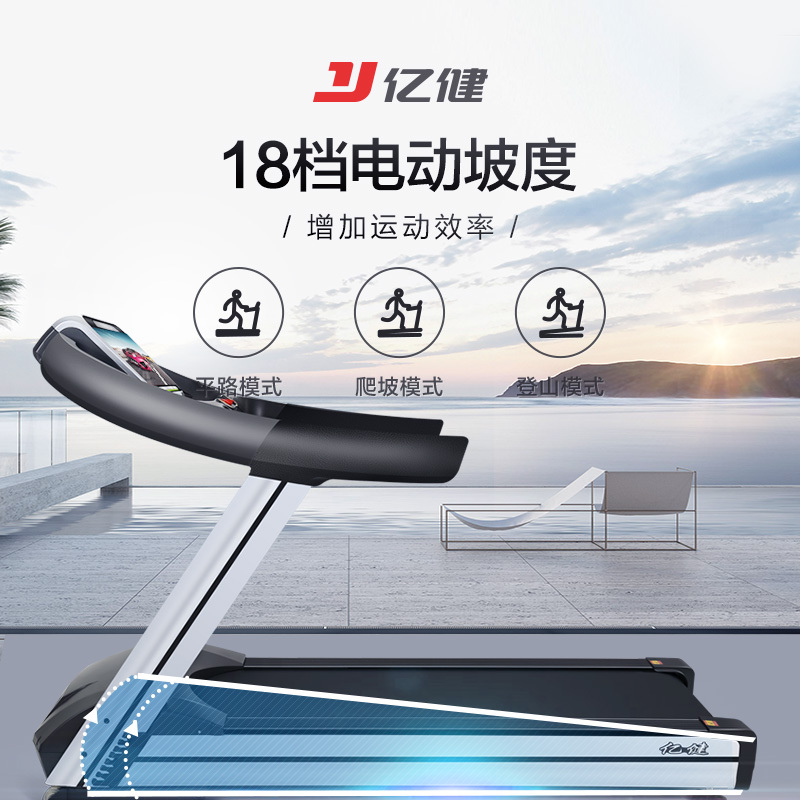亿健 S600豪华跑步机，高清彩屏