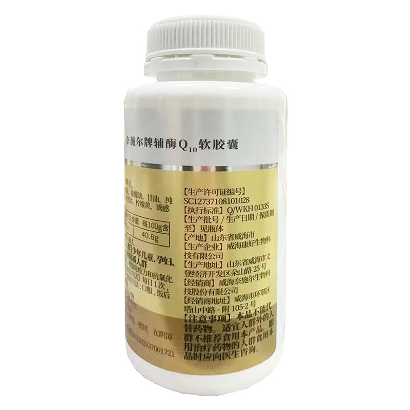 奈施尔还原型辅酶Q10软胶囊+铁皮石斛西洋参黄芪粉胶囊男性女性铺酶q10成人中老年人保护增强免疫力保健品心脏心慌营养品片高清大图