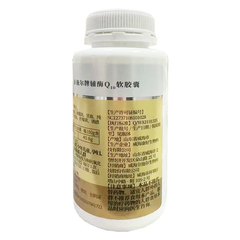 奈施尔还原型辅酶Q10软胶囊+铁皮石斛西洋参黄芪粉胶囊男性女性铺酶q10成人中老年人保护增强免疫力保健品心脏心慌营养品片图片