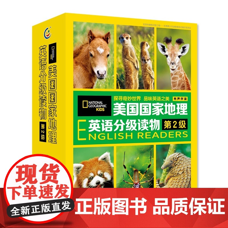 美国国家地理英语分级读物:第2级(套装共30册)小学生儿童英语分级阅读第一级ket单词训练营点读笔英语词汇语法通用初中科