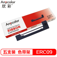欣彩 ERC09色带 AS-ERC09 适用爱普生 EPSON ERC-09 80 22色带架 含带芯
