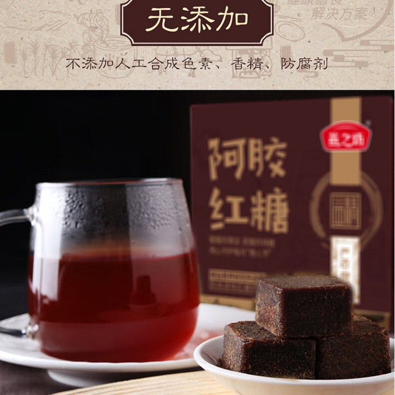 燕之坊 阿胶红糖216g /盒[hn]