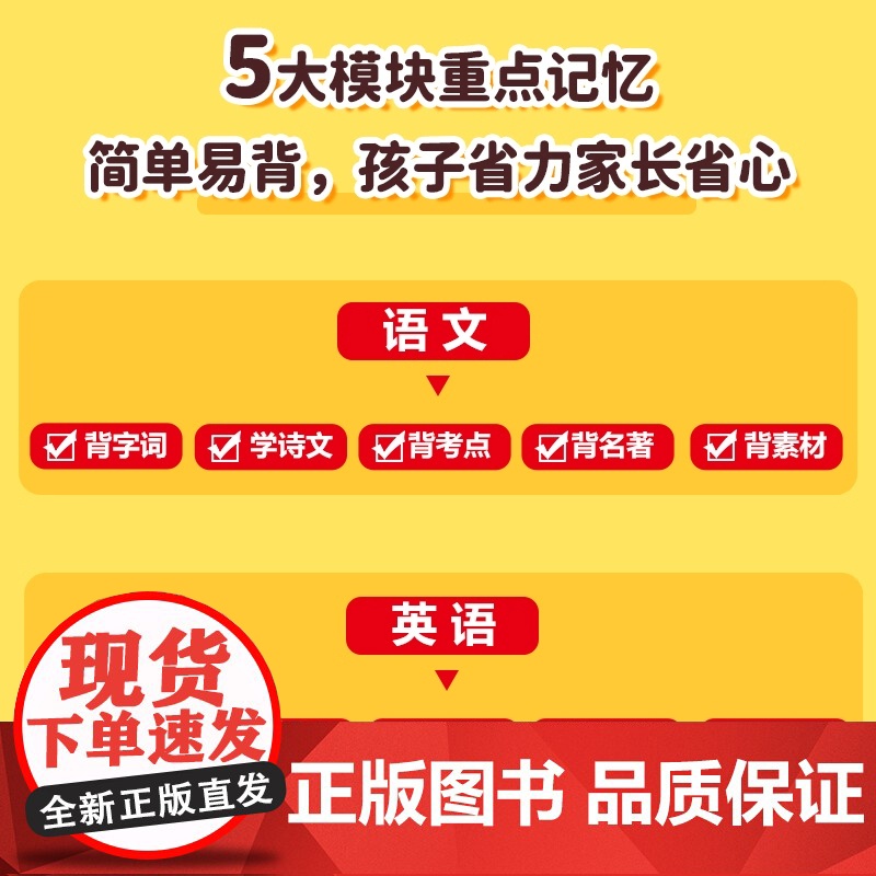 汉知简2025秋季预备新初一必背语文英语小四门暑假作业考点一本全通政治历史地理生物小四门必背知识点人教版初中生七年级上册高清大图
