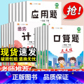竖式计算 二年级下 【正版】口算题卡一年级二年级三四五六年级竖式应用题专项强化训练上下册全套人教版小学口算速算题同步练一