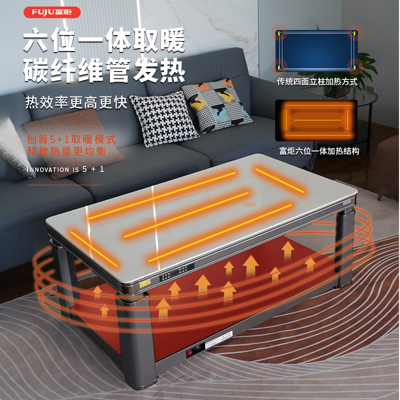 富炬电暖茶几升降电暖炉电烤桌电动升降取暖茶几取暖桌烤火炉取暖器家用电暖桌电烤火桌子长方形电炉茶几 风雅悦家茶几120高清大图